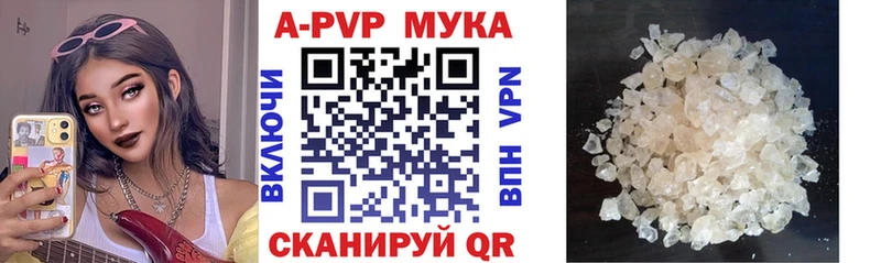 Альфа ПВП Соль Анива