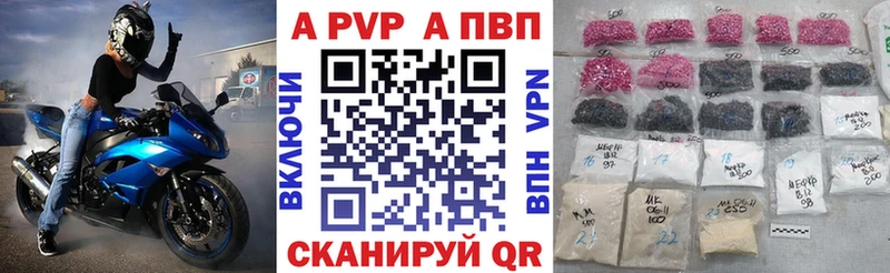 А ПВП Соль  купить закладку  Анива 