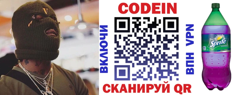 кракен как войти  Анива  Кодеин напиток Lean (лин) 