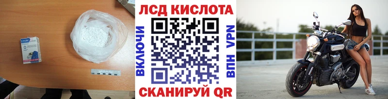 ЛСД экстази кислота  цена   Анива 