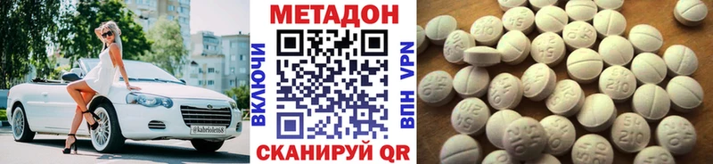 Метадон VHQ  дарнет шоп  Анива 